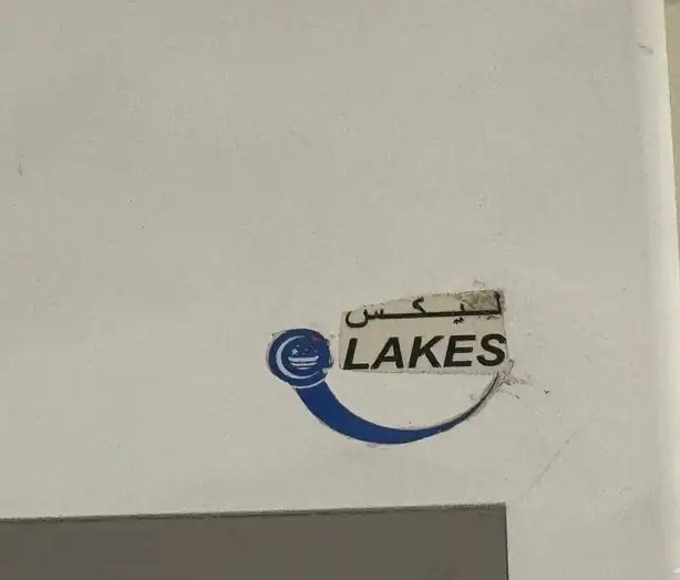 مكيف أسبلت آخو الجديد