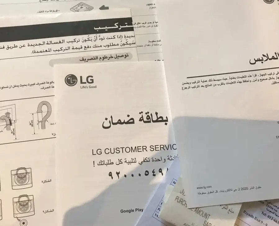 غسالة ال جي اوتوماتيك LG كوري 21 كيلو