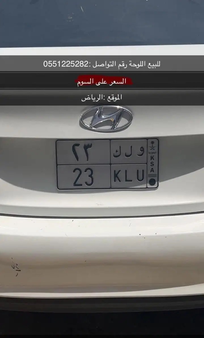 لوحة مميز للبيع 23