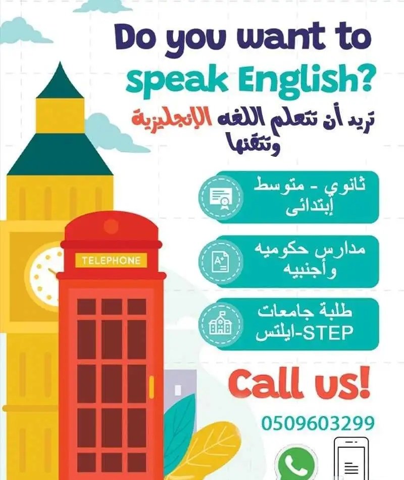 معلم إنجليزي بالمدينة المنورة جميع المراحل التعليمية