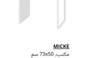 طاولة مكتبية
