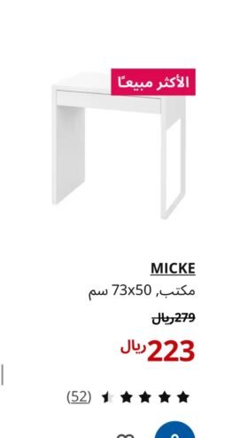 طاولة مكتبية
