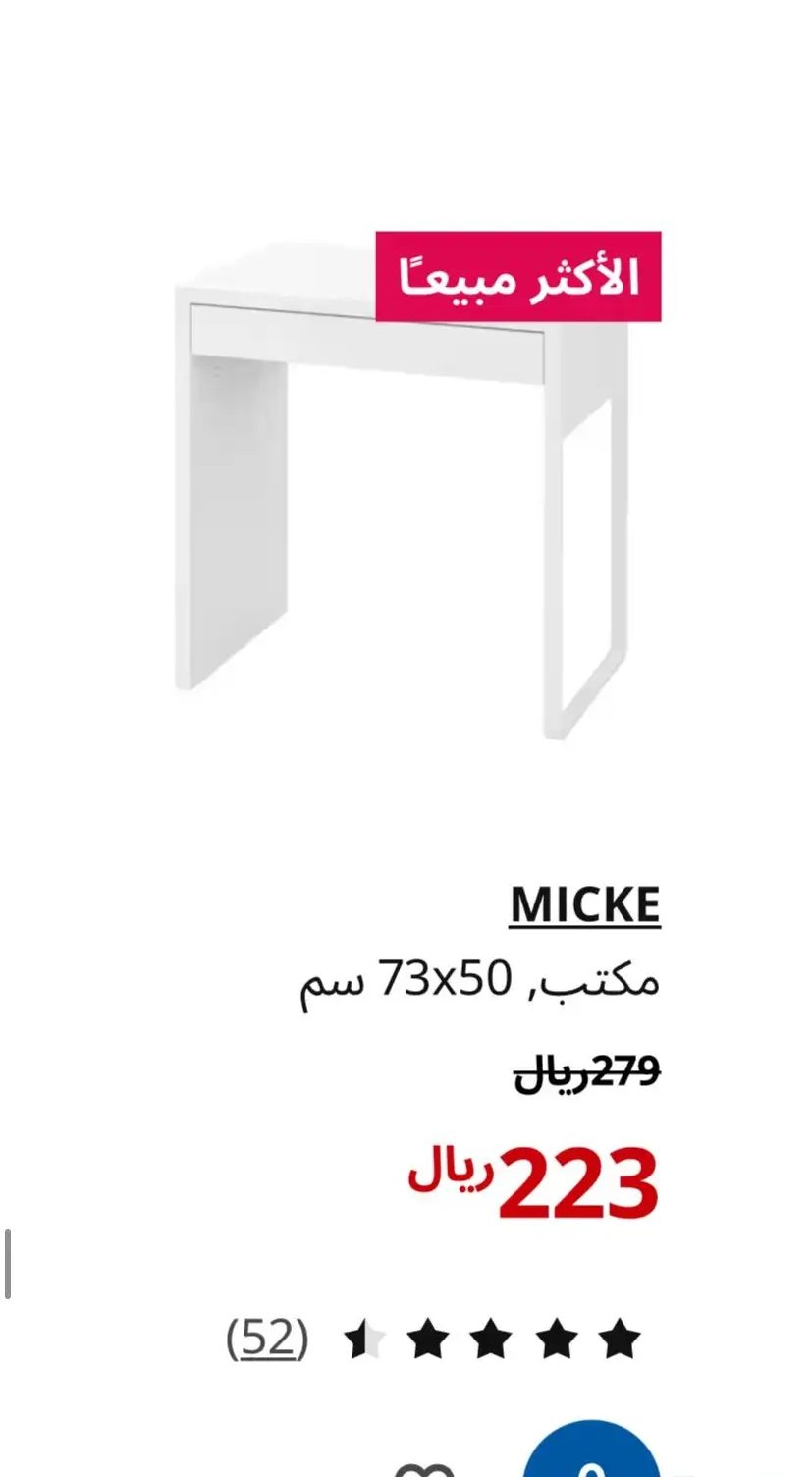 طاولة مكتبية