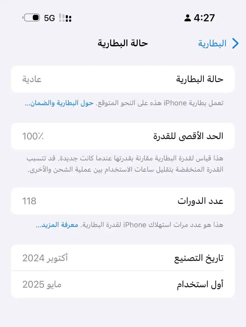 آيفون 16 برو ماكس 256 جيجا