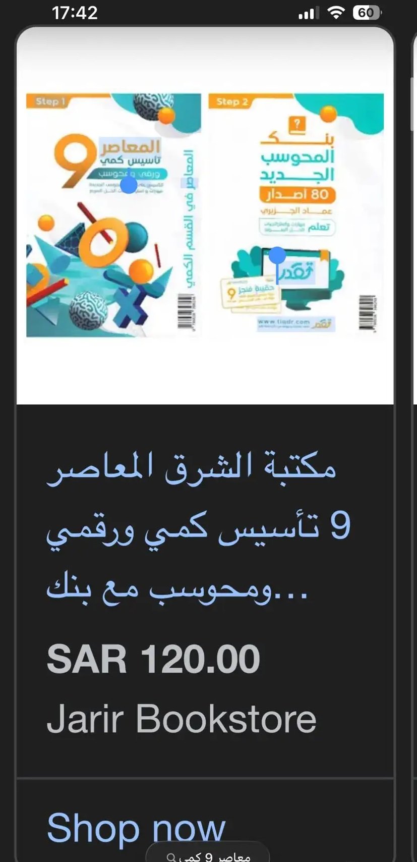 معاصر 9