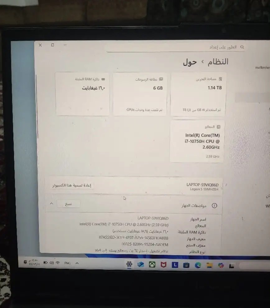 لابتوب قيمنق