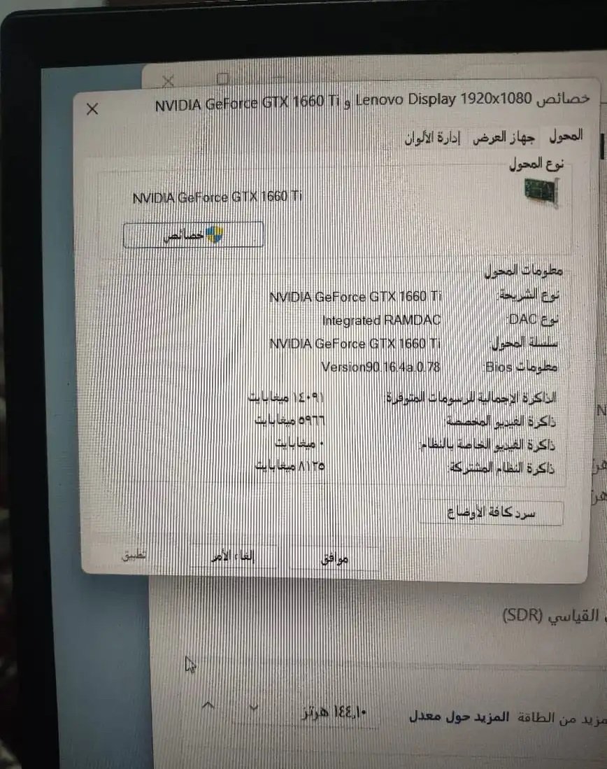 لابتوب قيمنق