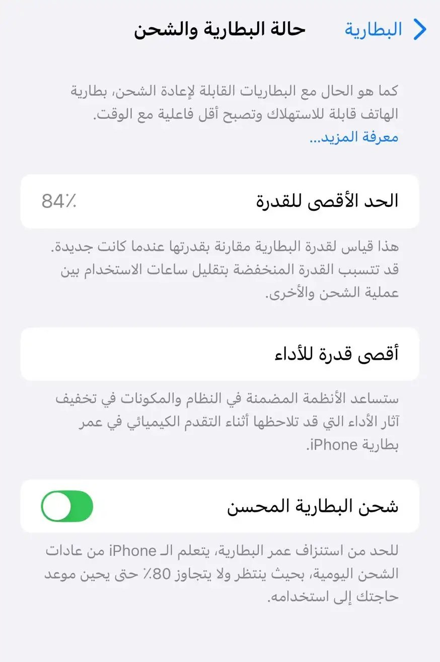 ايفون 14 برو ماكس