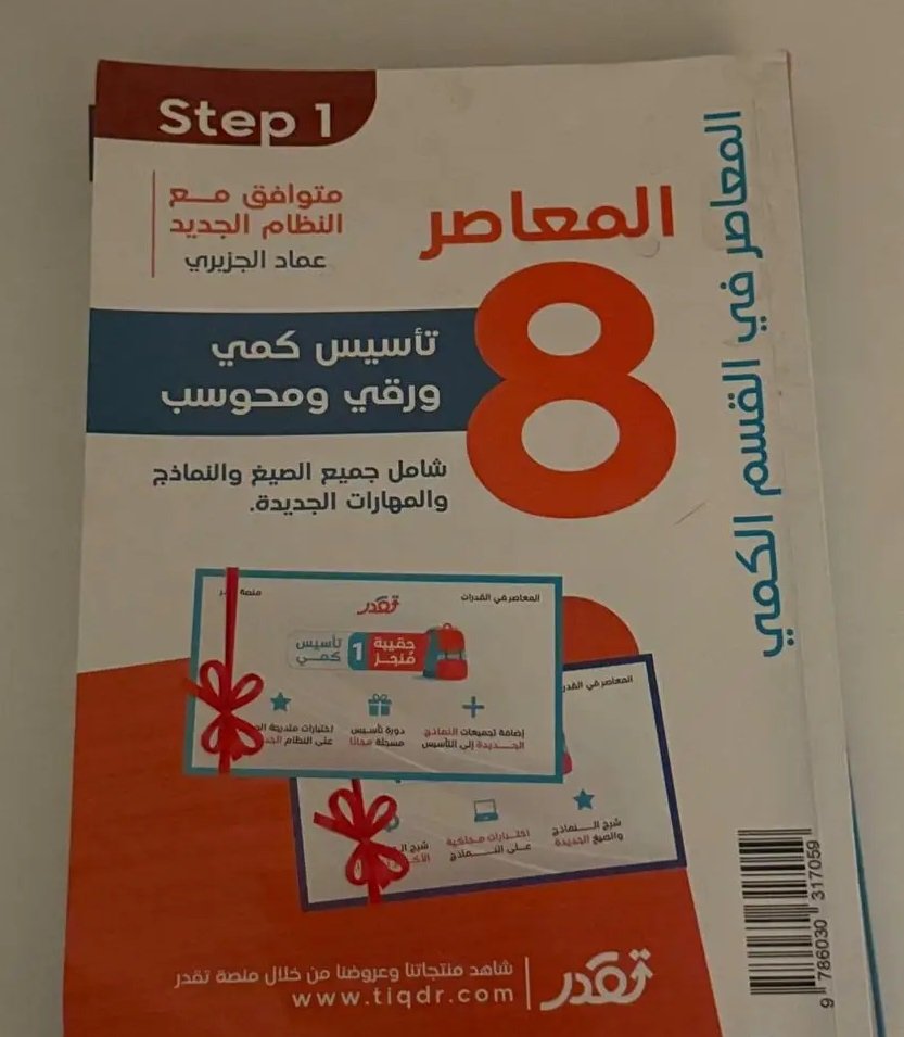 كتاب معاصر 8