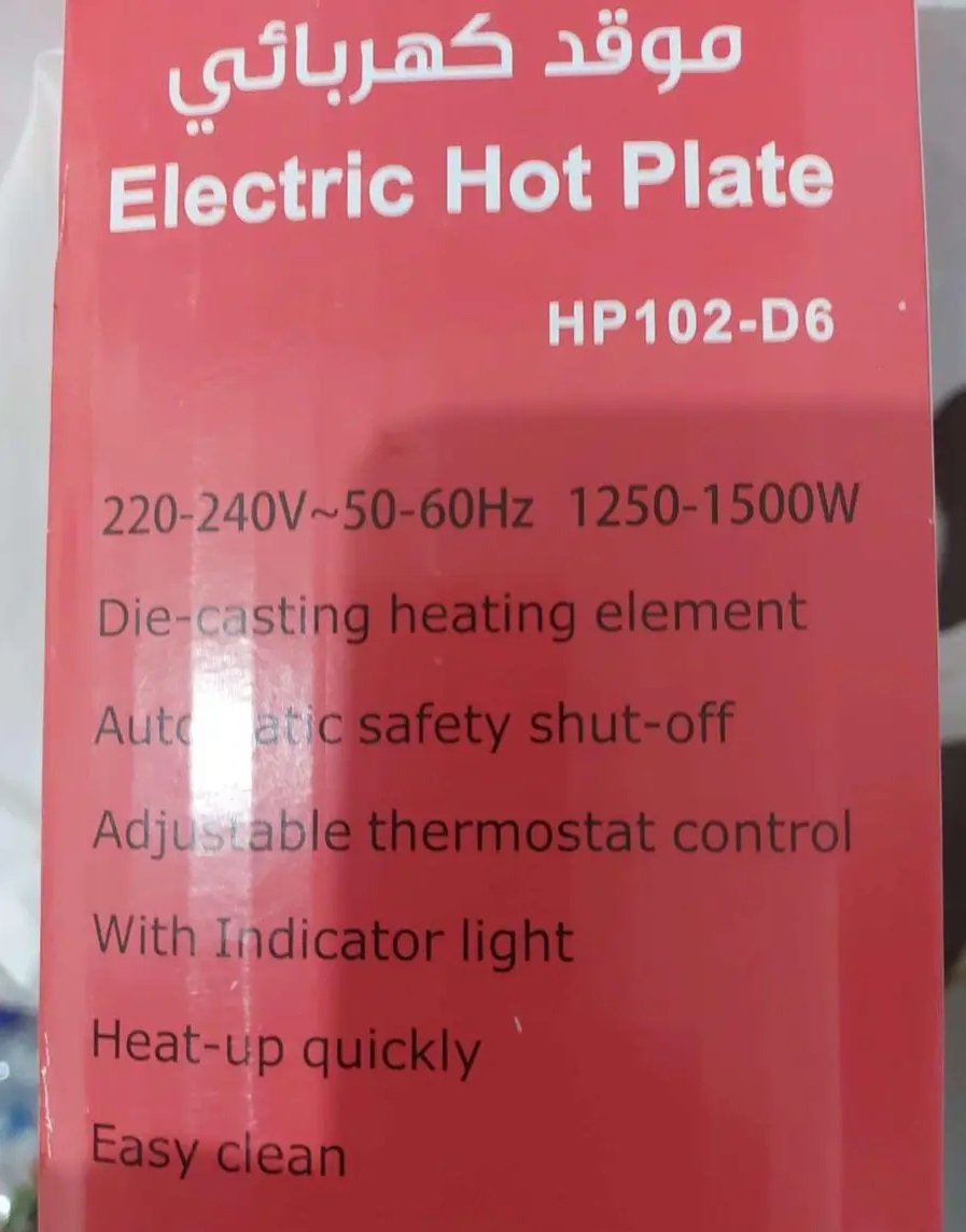 موقد سخان كهرباء ممتاز