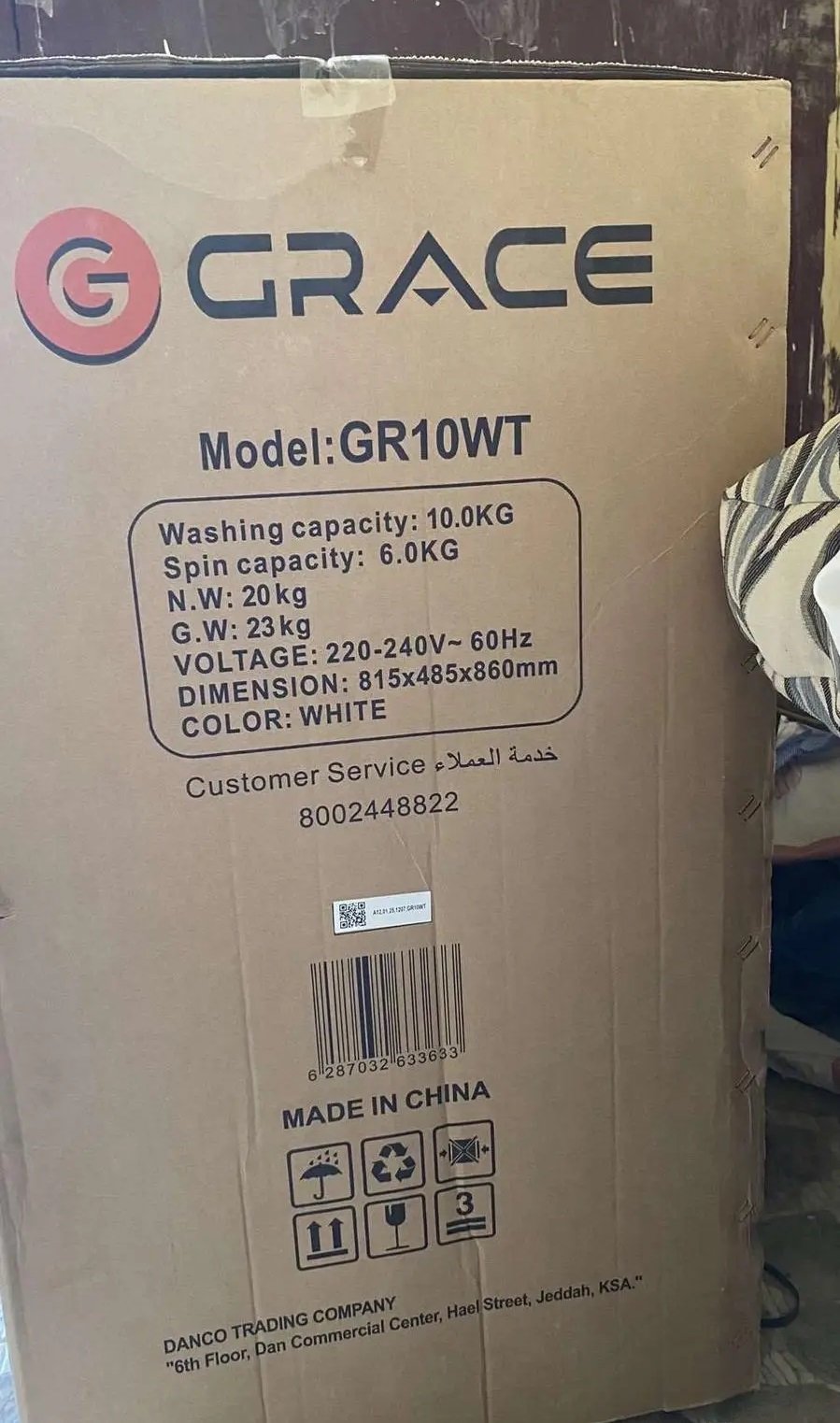 غسالة جريس ( GRACE ) 10k