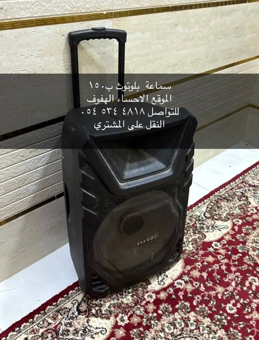 سماعة بلوتوث كبيرة