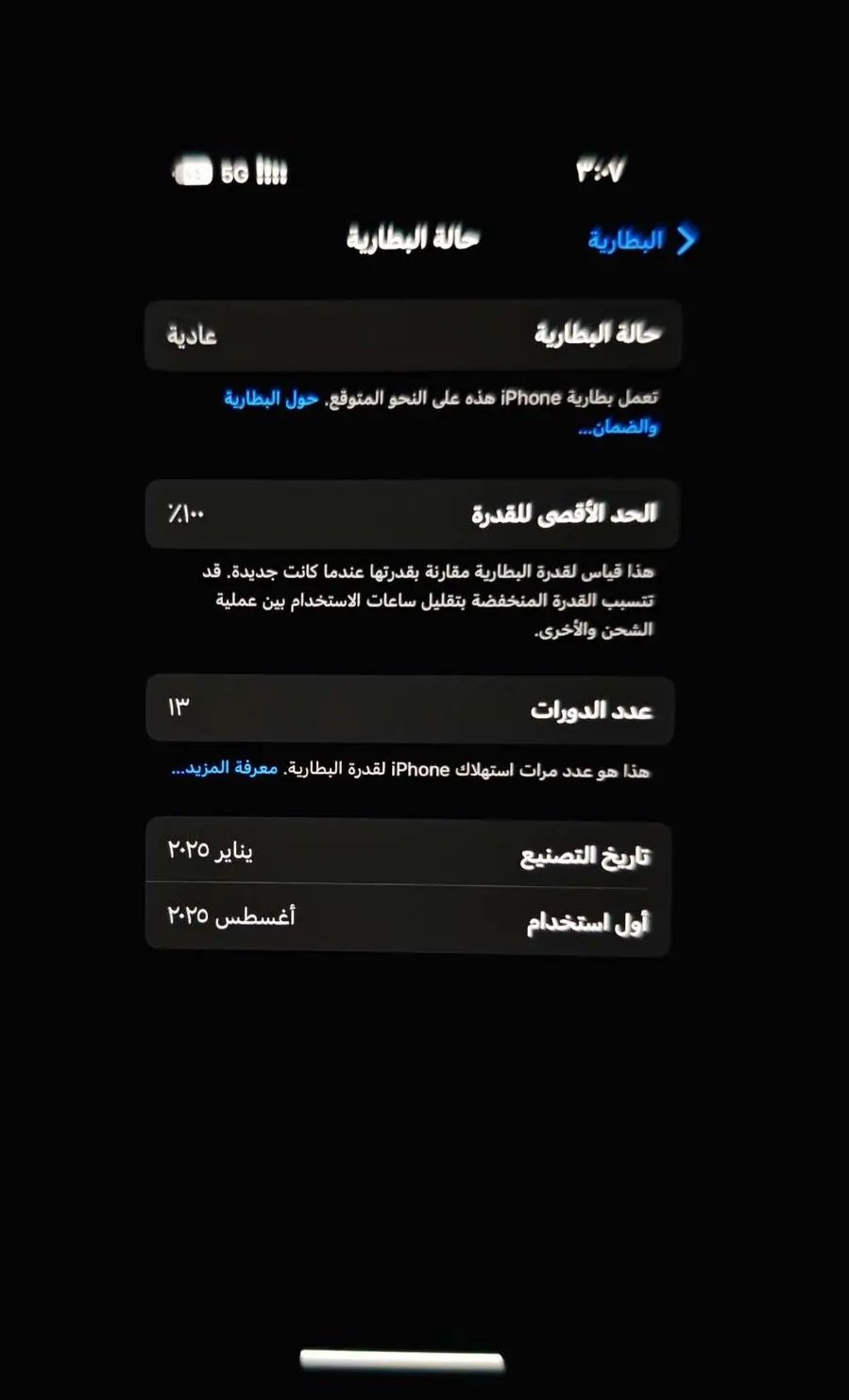 ايفون 16 برو 256GB أسود تيتانيوم