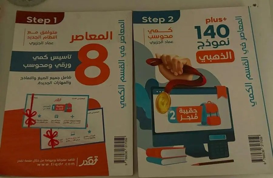 كتاب معاصر 8