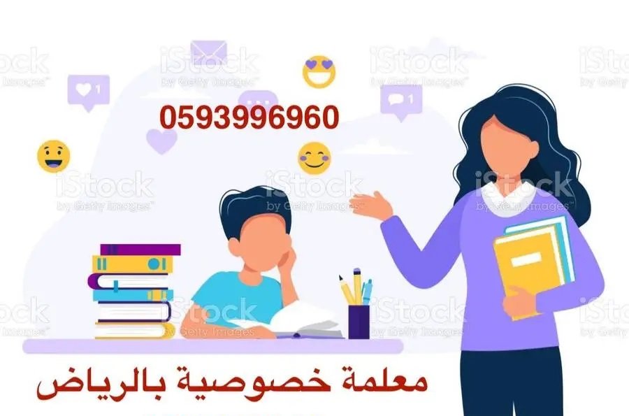 معلمة خصوصية الخليج النهضة الأندلس الروضة القدس