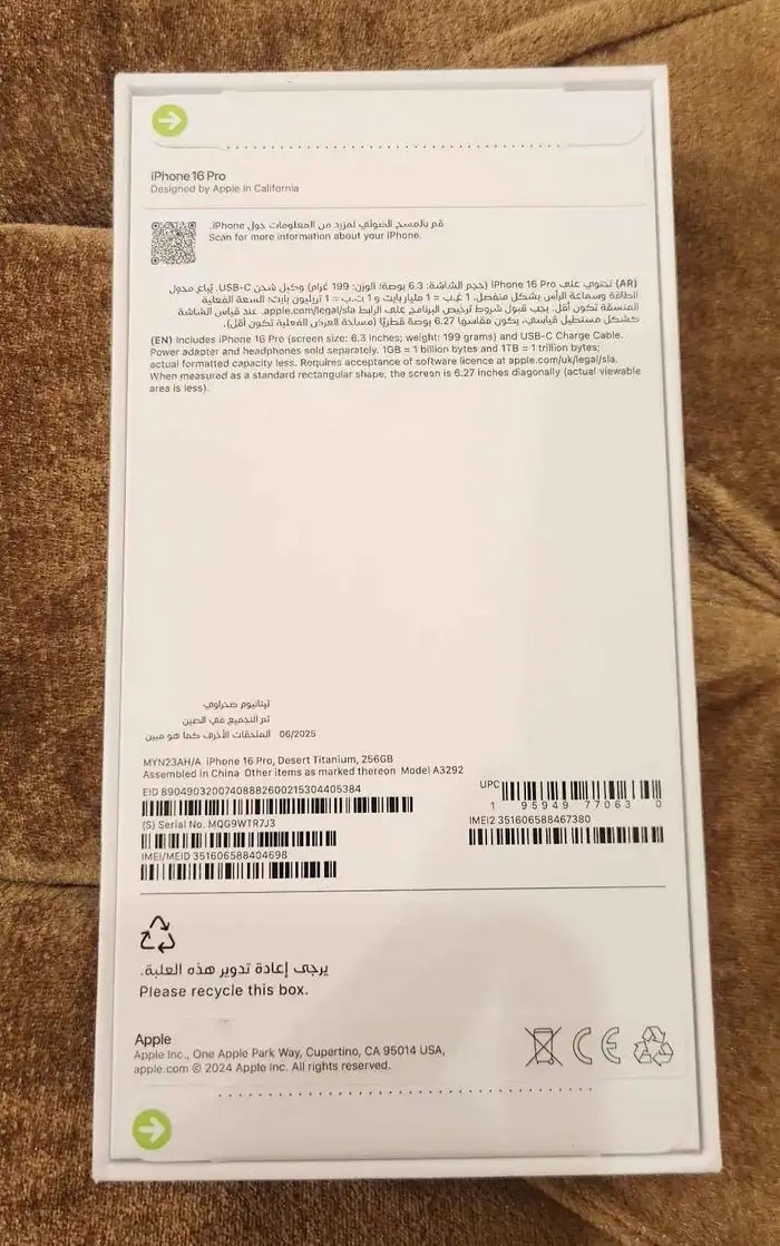 أيفون 16 برو 256 جديد بكرتونة ما انفك