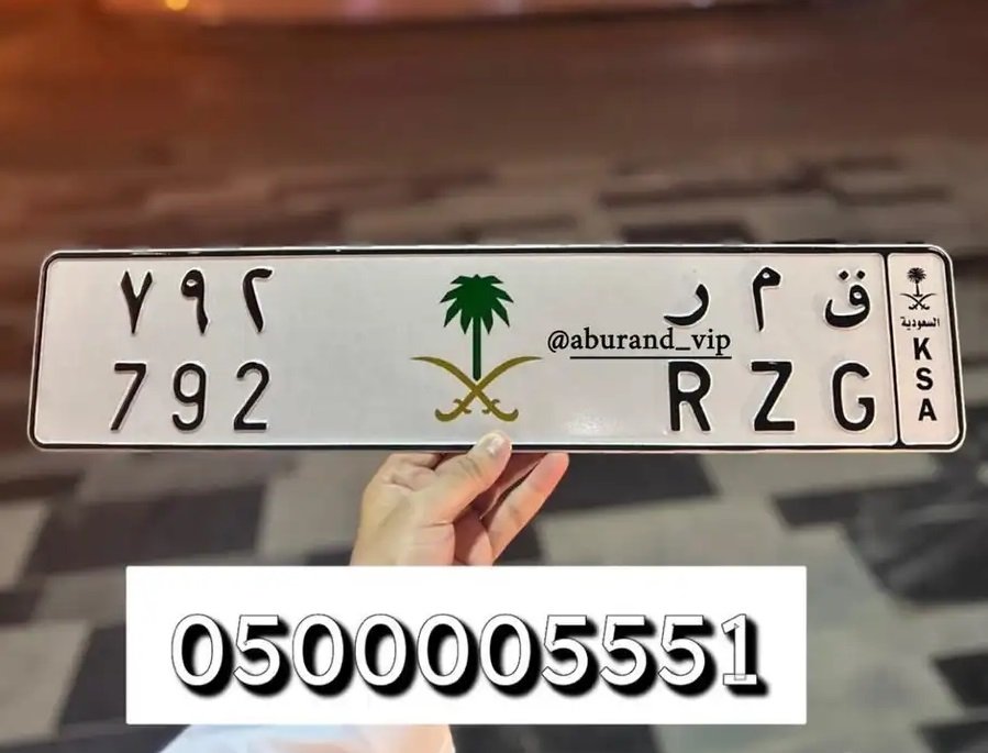 لوحه خصوصي قمر ق م ر