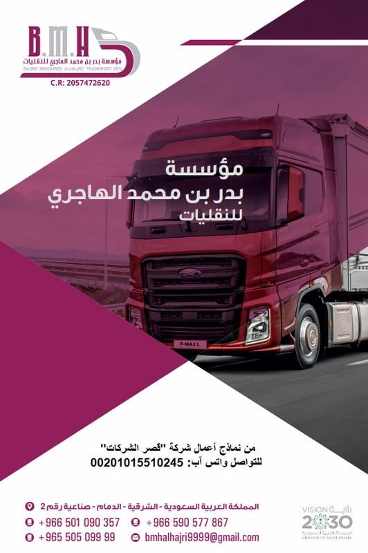 قصر الشركات – أفضل شركة تصميم بروفايل شركات في العالم العربي