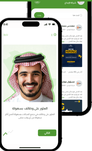 منصة همة طويق للتوظيف