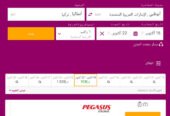 أحجز بارخص الأسعار من تذاكر طيران و فنادق