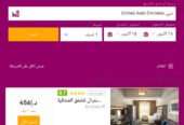 أحجز بارخص الأسعار من تذاكر طيران و فنادق