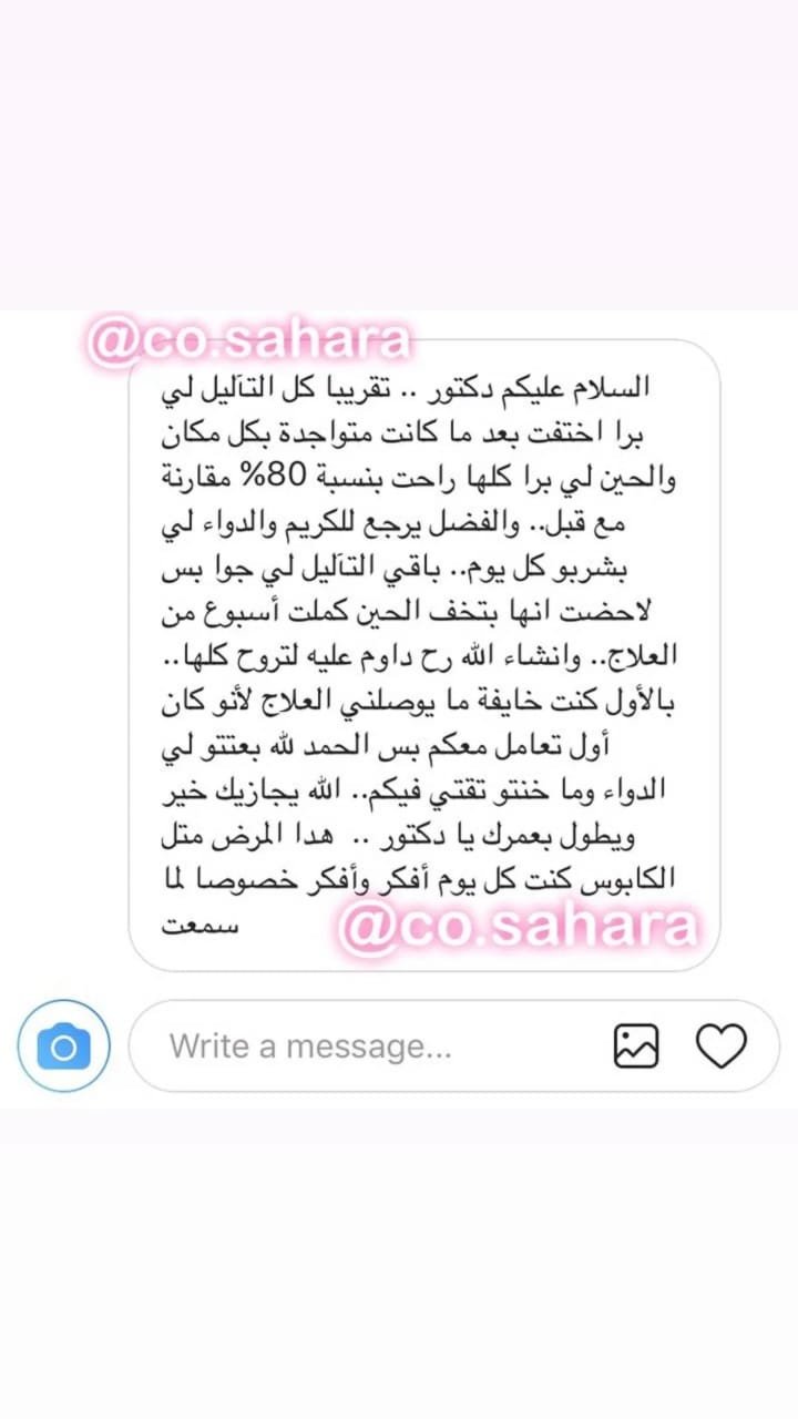 علاج نهائي لفيروس الهربس الفموي والتناسلي والثاليل التناسلية