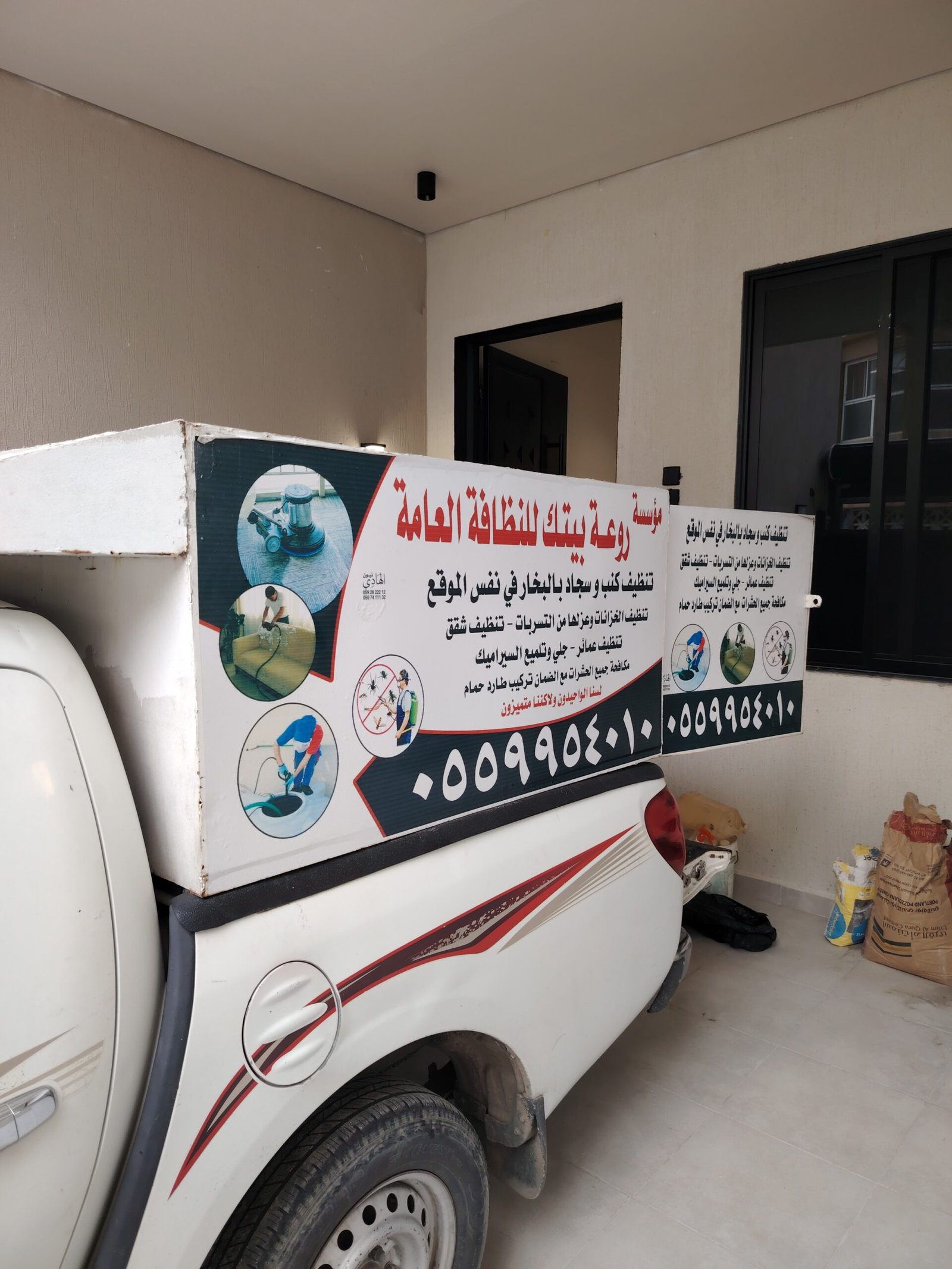 شركة مكافحة حشرات بالطائف رش مبيدات حشرات بالطائف