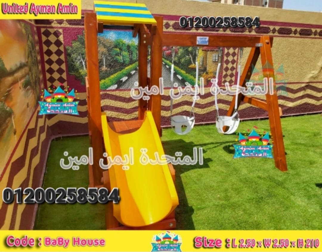 العاب سوفت امنة مجمعات مستوردة بيوت للاطفال العاب حضانات العاب كيدز اريا