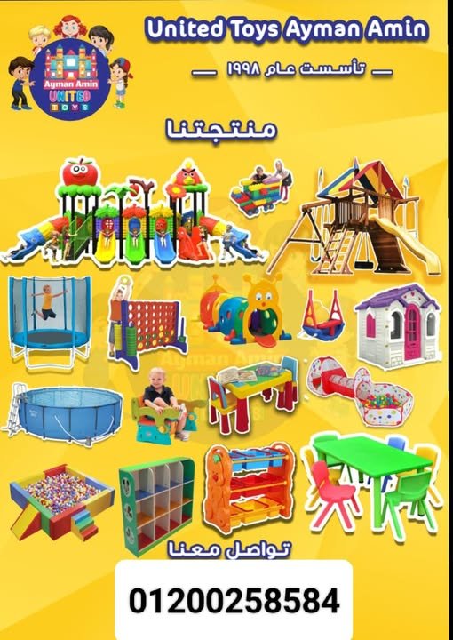 حائط ليجو العاب ليجو تنمية مهارات قدرات للاطفال العاب مستوردة مجمعات زحاليق مراجيح كيدز اريا