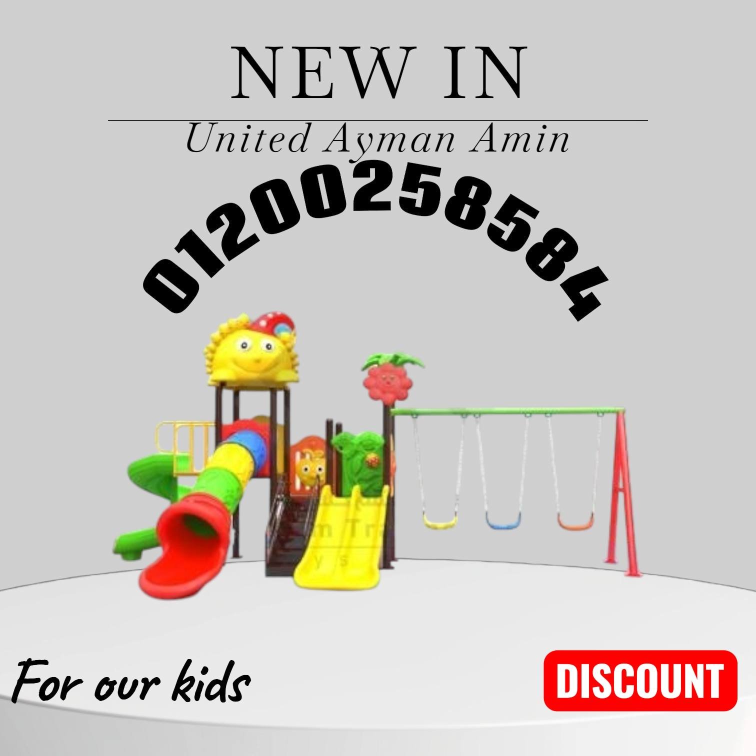 العاب جاردن حدائق العاب اطفال كيدز اريا تجهيزات حضانات