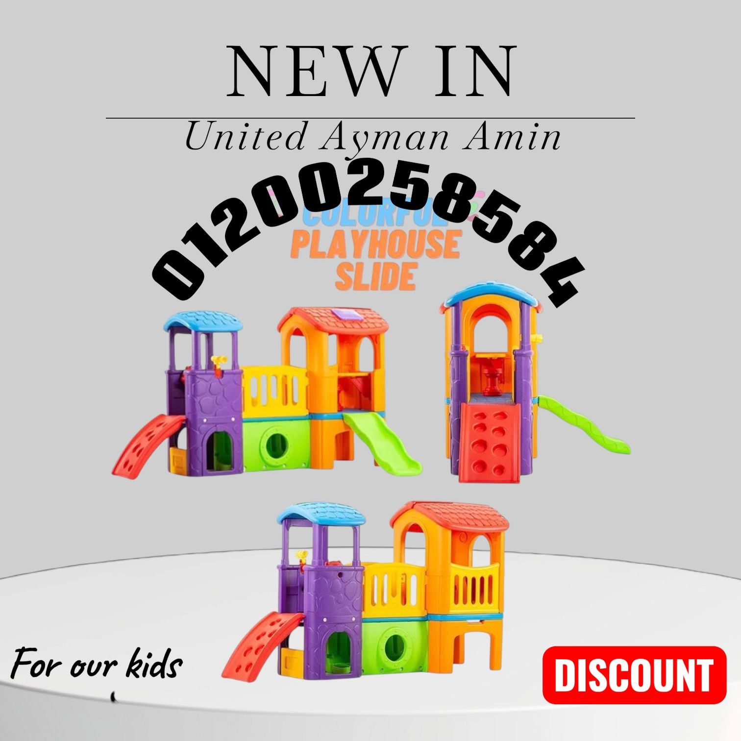 العاب جاردن حدائق العاب اطفال كيدز اريا تجهيزات حضانات