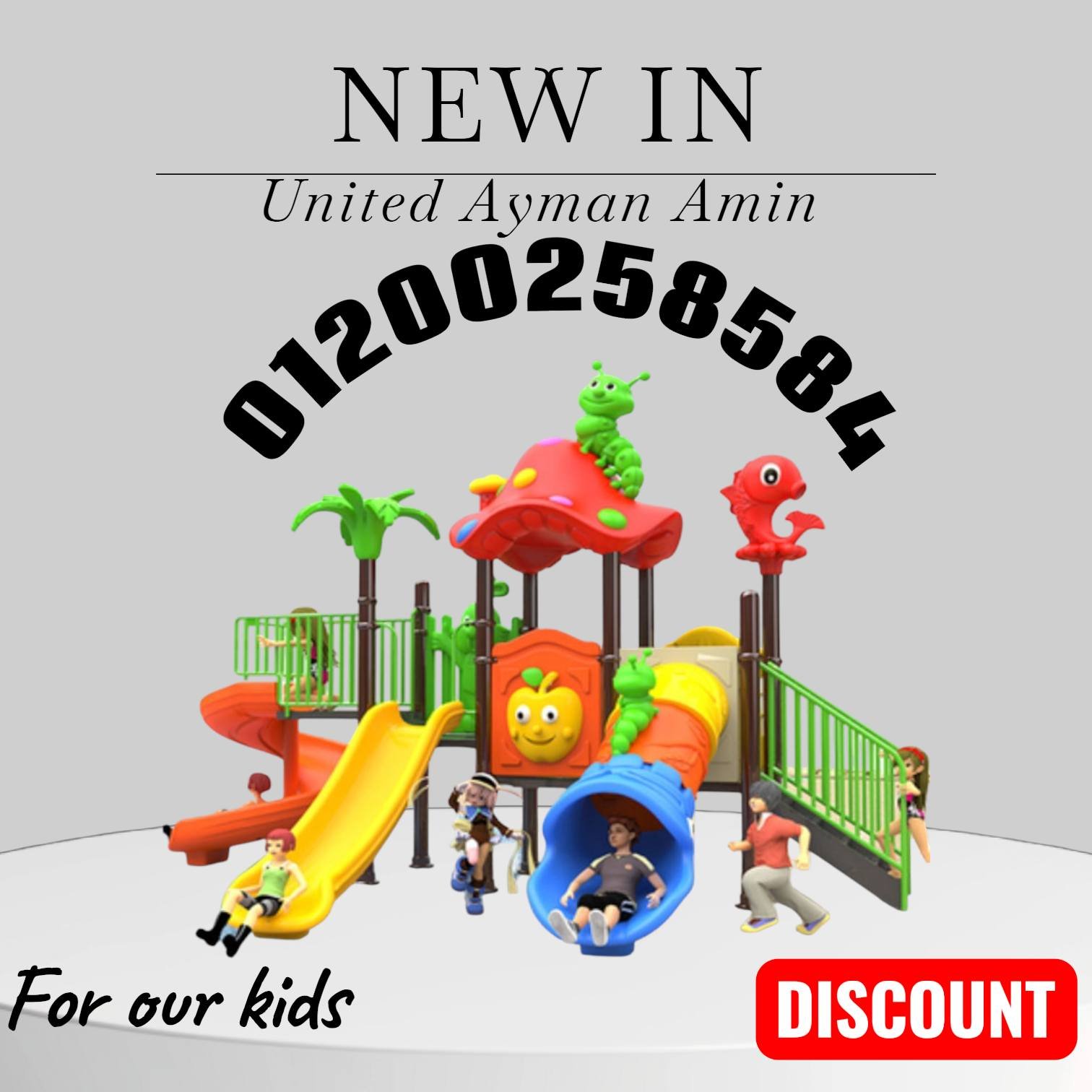 مجمعات حدائق العاب خارجية مستوردة العاب جاردن