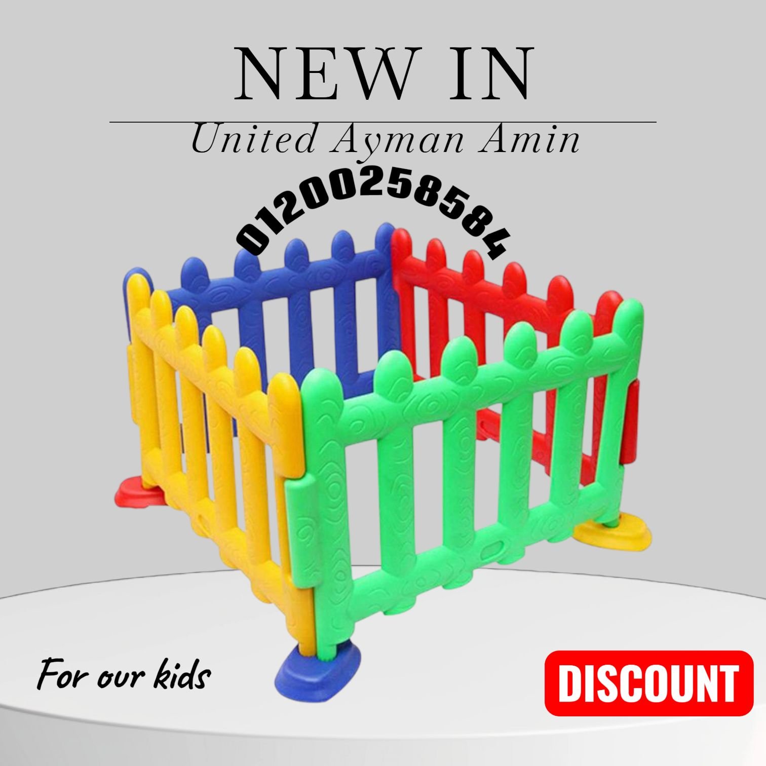 العاب جاردن حدائق العاب اطفال كيدز اريا تجهيزات حضانات