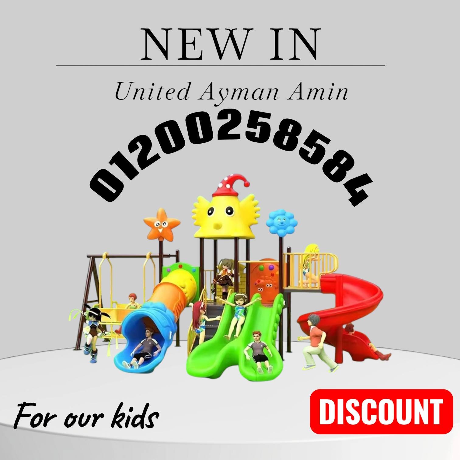 العاب جاردن حدائق العاب اطفال كيدز اريا تجهيزات حضانات