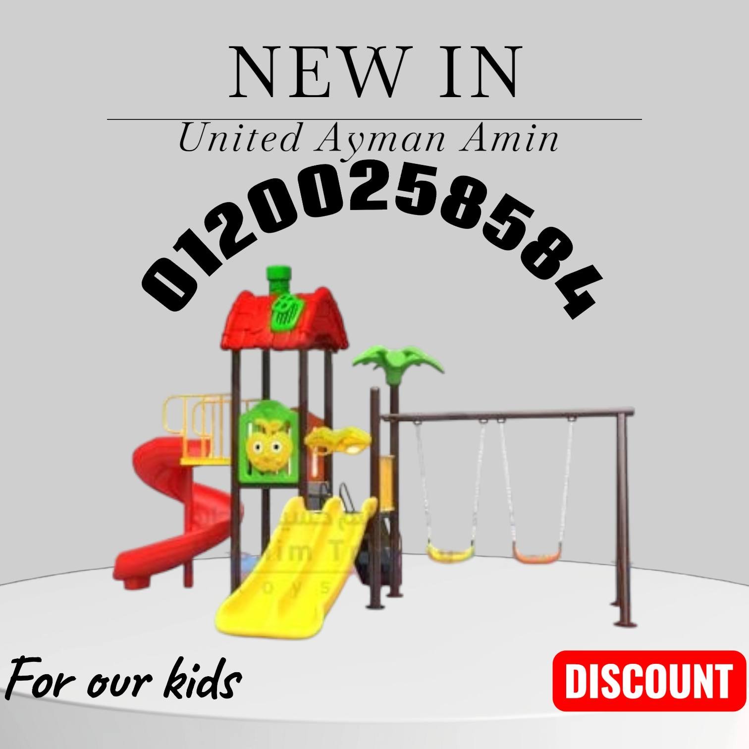 مجمعات حدائق العاب خارجية مستوردة العاب جاردن