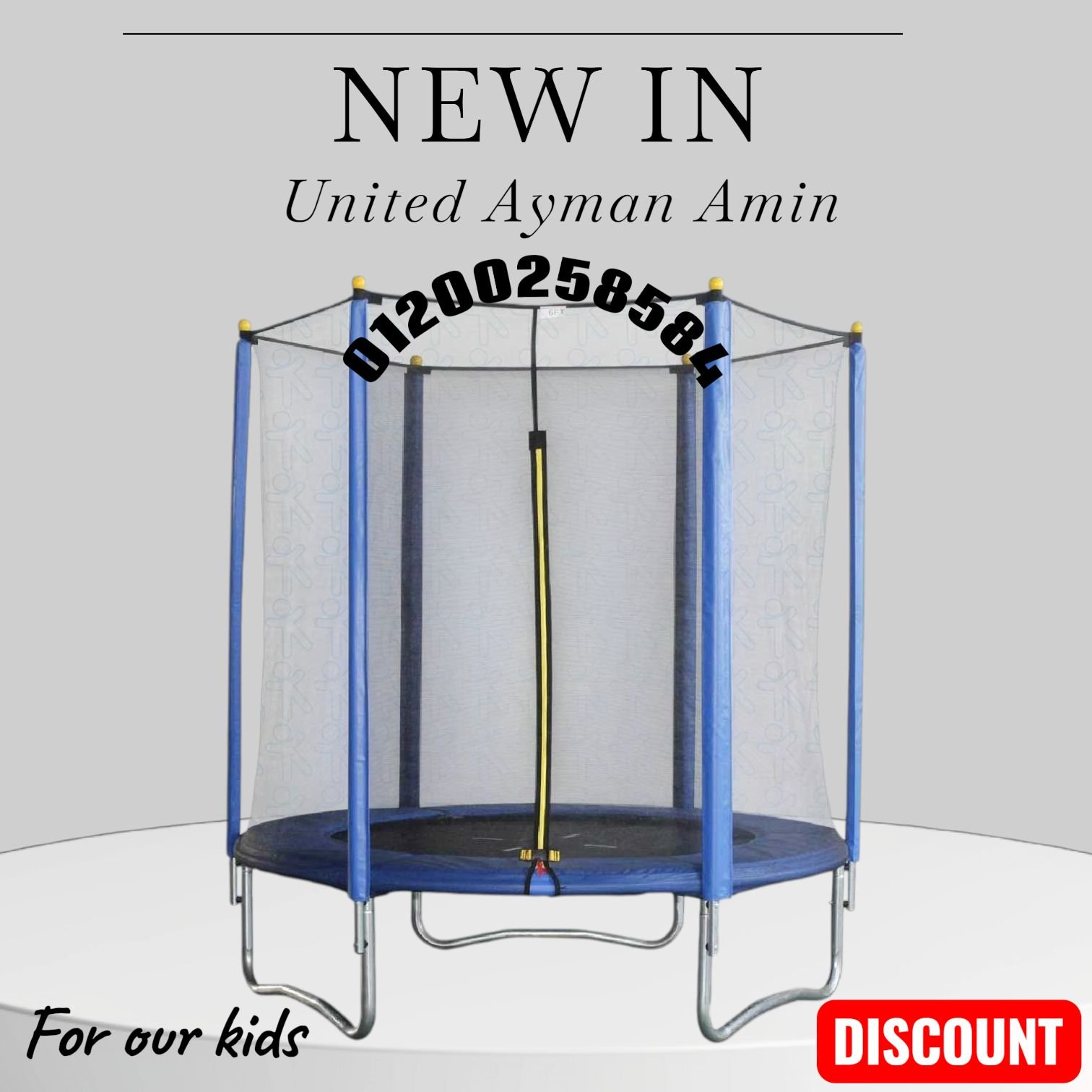 نطيطة للاطفال العاب حركية العاب حضانات كيدز اريا ترامبولين مستورد