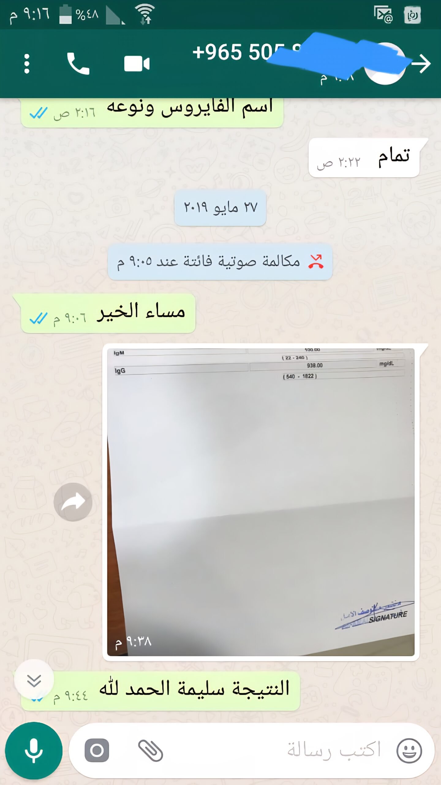 علاج نهائي لفيروس الهربس الفموي والتناسلي والثاليل التناسلية