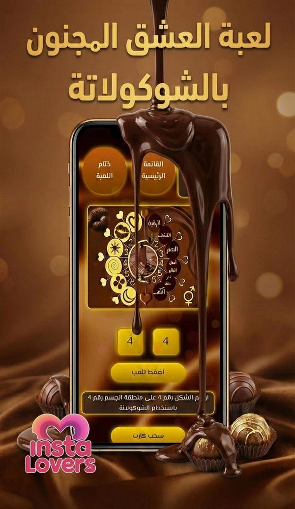 بعد سنين الجواز… العاب زوجية كسرت الروتين