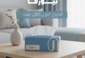 نيورفا: رحلة ورقية ترفع معايير النظافة والنعومة في كل بيت سعودي