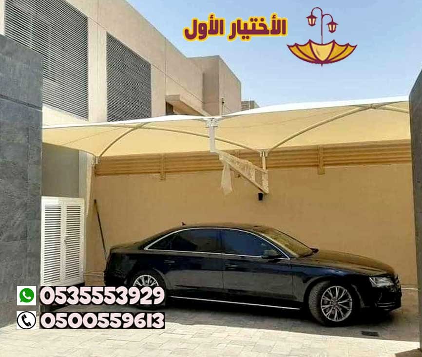 افضل تركيب مظلات سيارات عالية الجودة في الرياض – مظلات وسواتر الإختيار الأول للمظلات الجول/0500559613