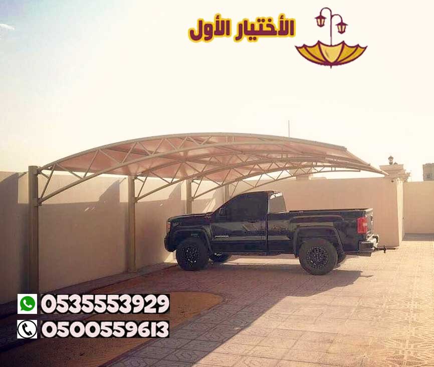 افضل تركيب مظلات سيارات عالية الجودة في الرياض – مظلات وسواتر الإختيار الأول للمظلات الجول/0500559613