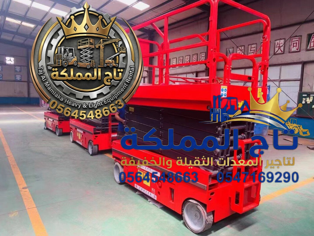 🚀 SCISSOR LIFT HIRE JEDDAH & MAKKAH | 8M 12M 16M | SAFE AND EFFICIENT WORK