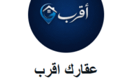 عقارك أقرب