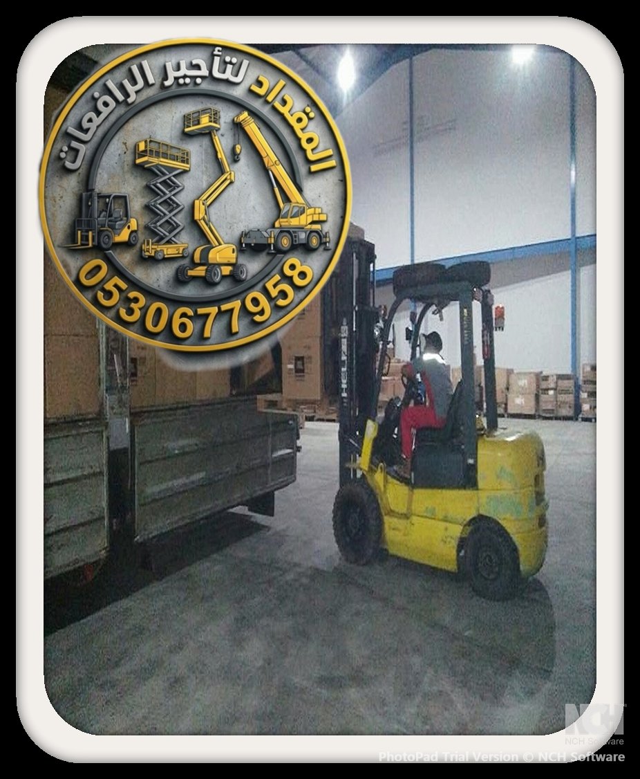 فوركلفت للأيجار في الدمام | رافعة شوكية 3-16طن للإيجار اليومي والشهري السعودية