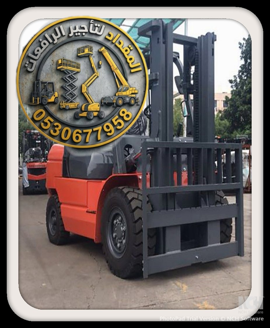 فوركلفت للأيجار في الدمام | رافعة شوكية 3-16طن للإيجار اليومي والشهري السعودية