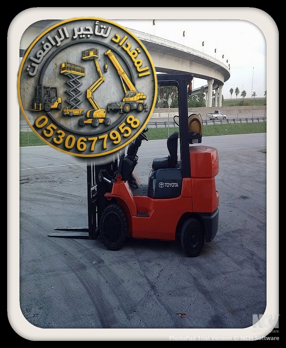 فوركلفت للأيجار في الدمام | رافعة شوكية 3-16طن للإيجار اليومي والشهري السعودية