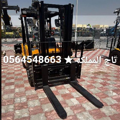 فوركلفت للإيجار في الدمام | رافعة شوكية للإيجار الدمام