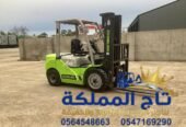 فوركلفت للإيجار في الجبيل | القطيف الخبر | رافعات شوكية