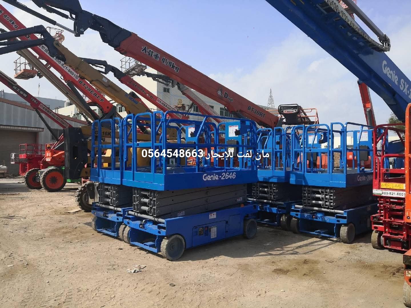 ⭐ MAN LIFT Boom Iift RENTAL DAMMAM & RIYADH | BOOM LIFT HIGH REACH | FAST SERVICE