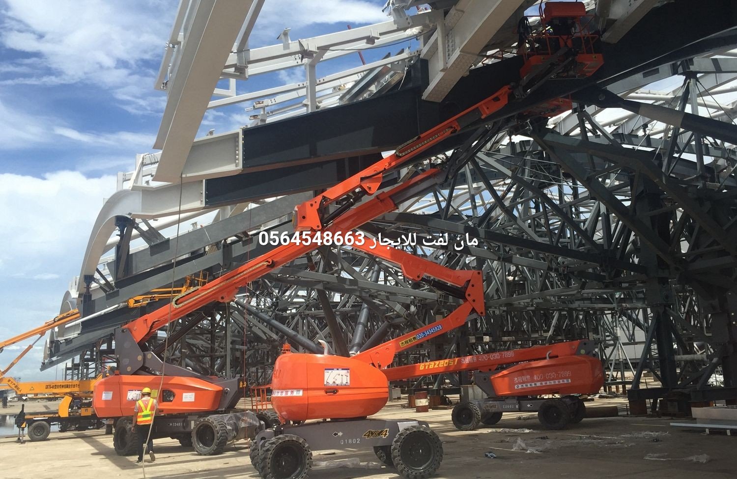 ⭐ MAN LIFT Boom Iift RENTAL DAMMAM & RIYADH | BOOM LIFT HIGH REACH | FAST SERVICE